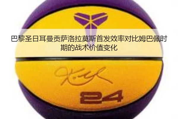 ba-li-sheng-ri-er-man-gong-sa-luo-la-mo-si-shou-fa-xiao-lv-dui-bi-mu-ba-pei-shi-qi-de-zhan-shu-jia-zhi-bian-hua-2-287.jpg